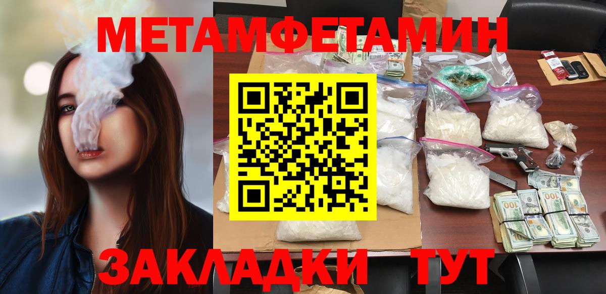 Амфетамин 97%  Вход с VPN  Амфетамин  Тольятти 