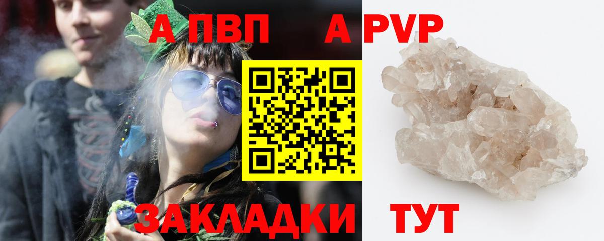 APVP крисы CK Тольятти