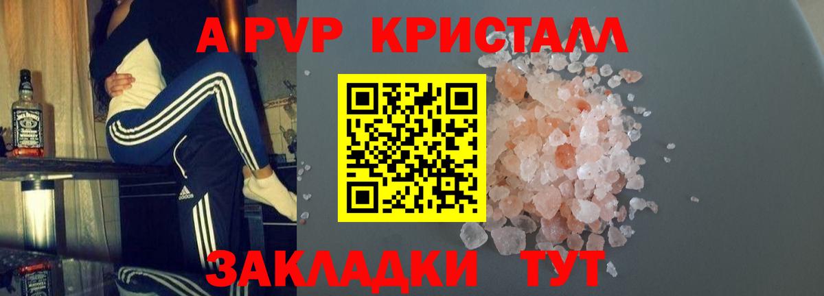 Alfa_PVP мука  A-PVP  Тольятти  Alfa_PVP VHQ  Вход с VPN 
