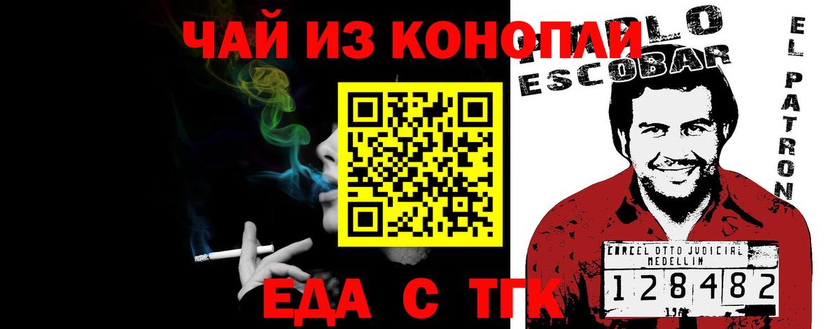 Canna-Cookies марихуана  Вход с VPN  Тольятти 
