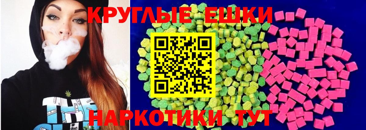 Тольятти  Ecstasy TESLA  Экстази  Вход с VPN  ЭКСТАЗИ Punisher 