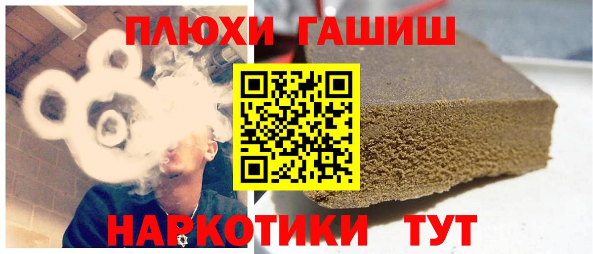 ГАШ  Гашиш Premium  ГАШИШ 40% ТГК  Вход с VPN  Тольятти 