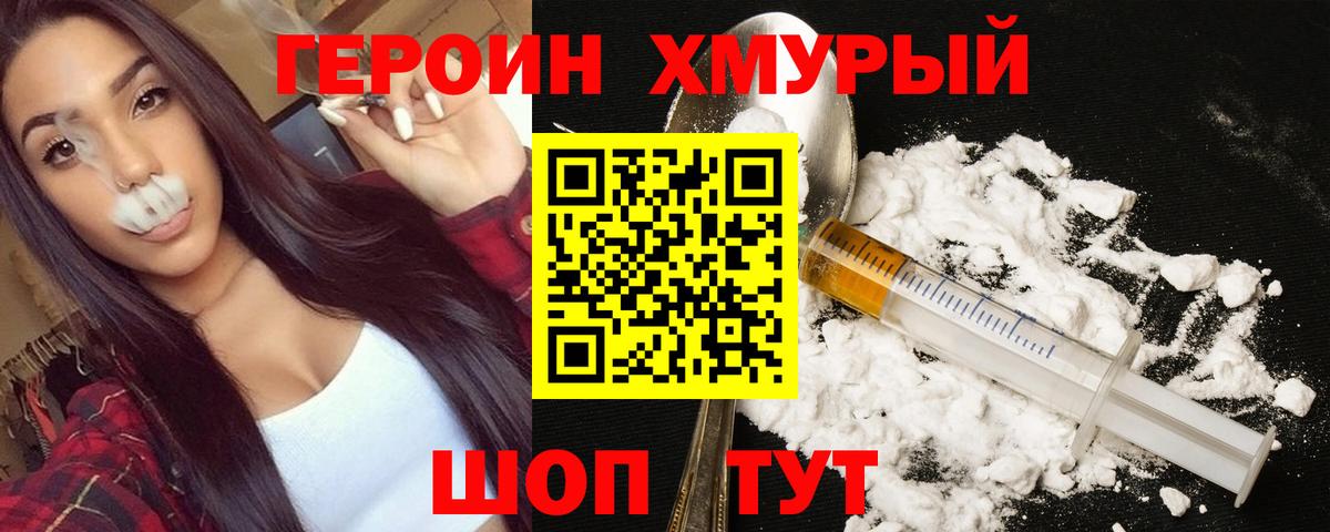 Героин Афган  Вход с VPN  Тольятти 