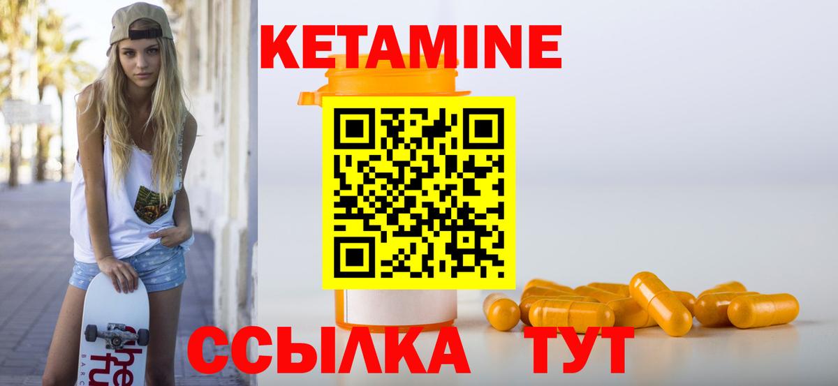 Тольятти  Кетамин ketamine  Кетамин ketamine  Вход с VPN 