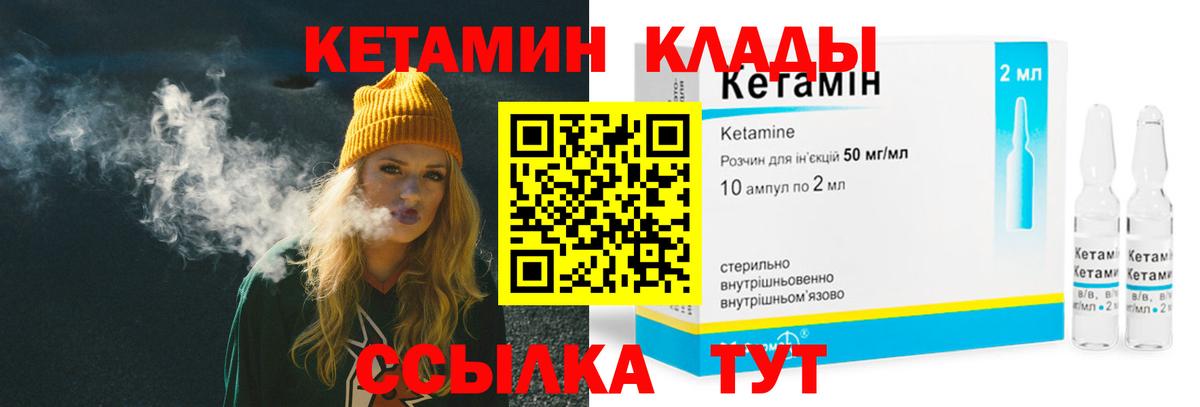 Кетамин VHQ Тольятти