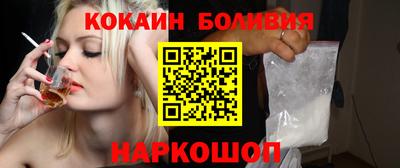 кокаин Краснокаменск
