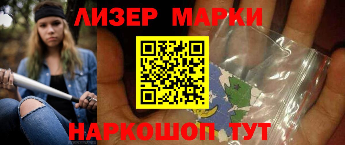 ЛСД экстази кислота Тольятти