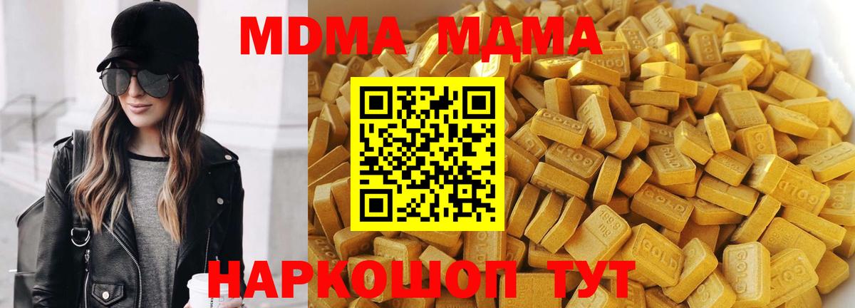 Тольятти  MDMA молли  MDMA  Вход с VPN 