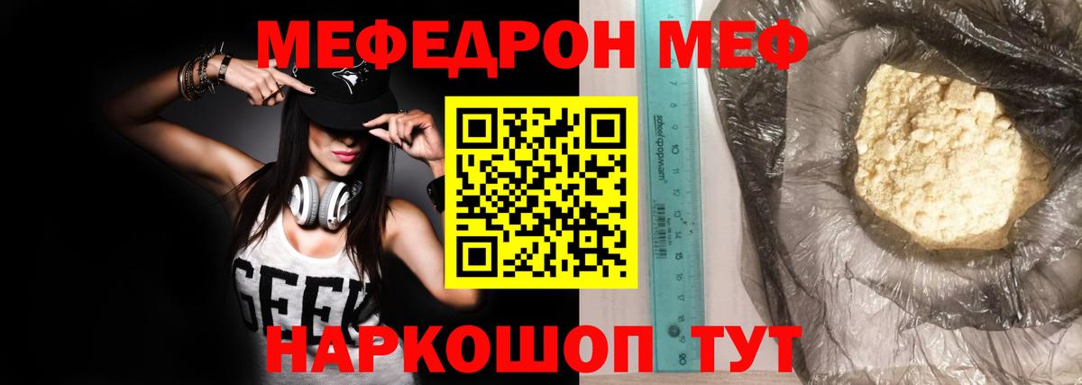 Меф кристаллы Тольятти