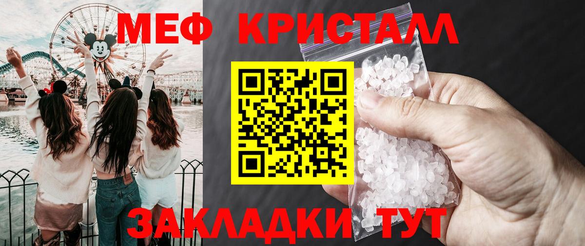 Тольятти  МЯУ-МЯУ мяу мяу  МЕФ VHQ  МЕФ  Вход с VPN 