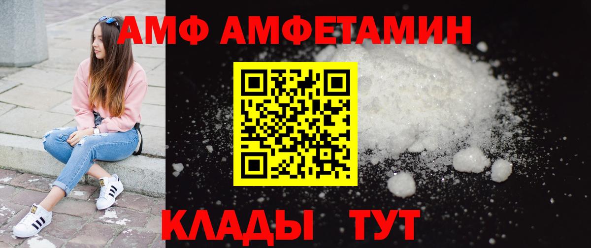 Метамфетамин  Вход с VPN  Тольятти  Первитин пудра  Первитин пудра 
