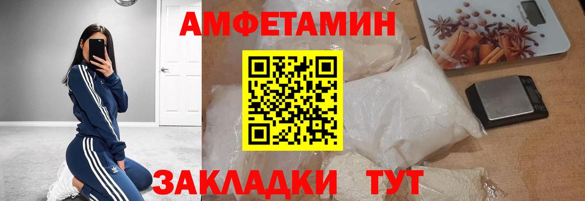МЕТАМФЕТАМИН кристалл Тольятти