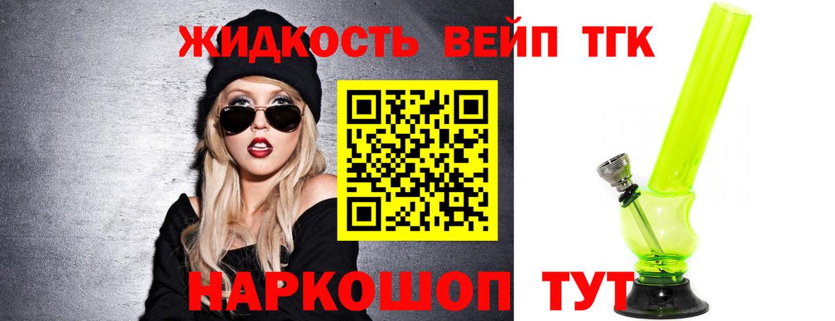 Дистиллят ТГК THC oil  Вход с VPN  ТГК Wax  Тольятти 