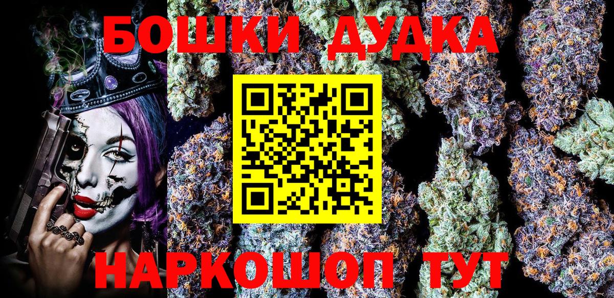 Бошки Шишки  АМФ кристаллы  Вход с VPN  КОКАИН  МЕФ   Каннабис  Тольятти  Гашиш 