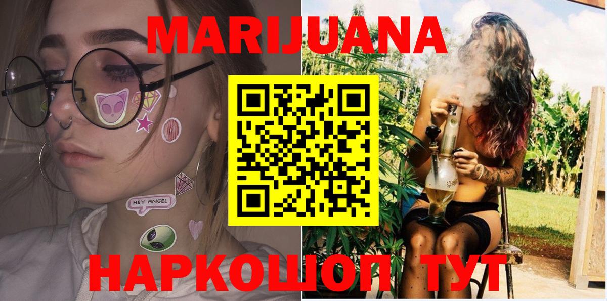 Канабис марихуана Тольятти
